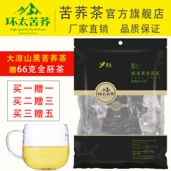 环太苦荞茶 醇香黑苦荞茶大凉山袋装乔荞麦茶叶工艺花茶正品包邮