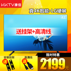 kktv U43 43伎导4K超高清10核HDR安卓智能WIFI液晶平板电视机42