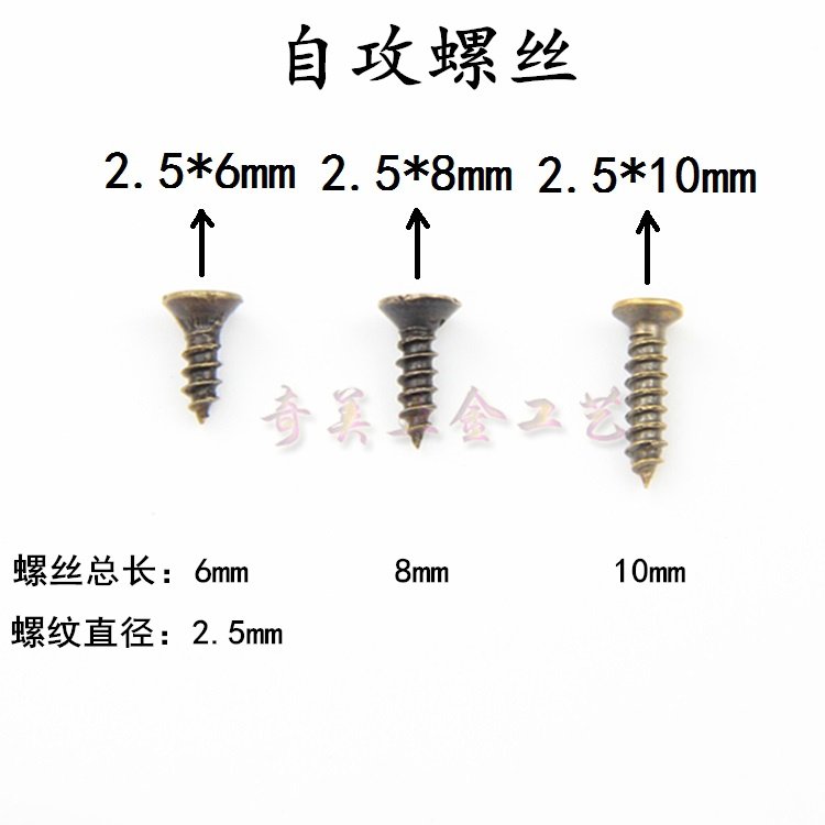 2元=100颗直径M2.5青古铜色十字平头自攻螺丝钉木盒沉头小螺钉铁