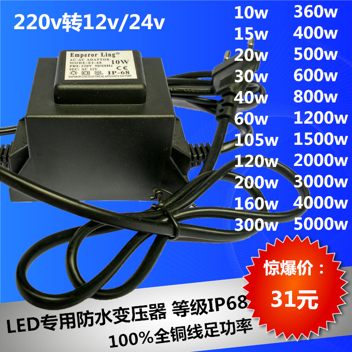 led水底灯喷泉灯专用防水户外硅胶变压器220v转输出交流AC12v24v