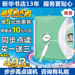 步步高点读机T500S中小学生课本同步英语学习机T500 T2T800早教机