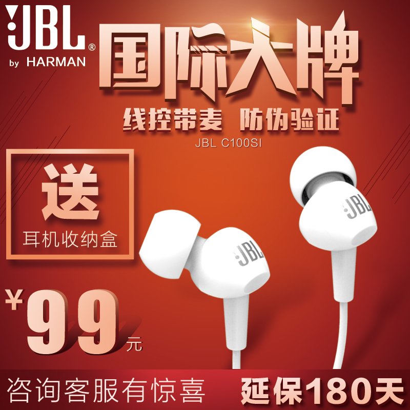 JBL C100SI苹果耳机入耳式便携通用 运动耳塞式便携正品线控耳