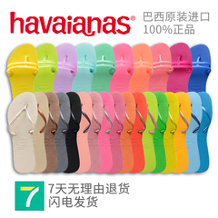 包邮2016新品havaianas女款纯色一字短带FLAT平底人字拖鞋哈瓦那