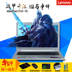 Lenovo/联想 IdeaPad 510-15ISK超薄独显I5游戏本手提笔记本电脑