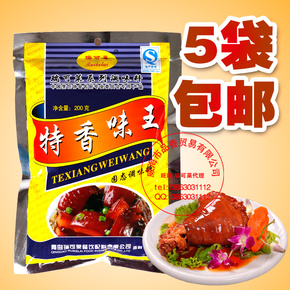 瑞可莱特香味王,200g/袋,用於煲汤,火锅,炖鸡,炖鱼,点滴秒生香