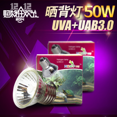 乌龟晒背灯 爬虫加热灯 全光谱太阳灯uva uvb3.0 水龟晒背加温灯