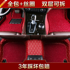 宝马5系320li525奔驰c180E奥迪a4Q5Q3A6L专用全包围丝圈汽车脚垫