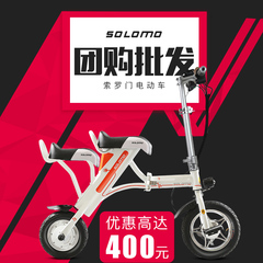 索罗门电动车锂电池助力电动自行车两轮代步电瓶车电动单车成人