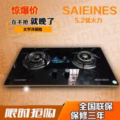 SAIEINES天然气2个双灶液化气嵌入式猛火炉具钢化玻璃煤气燃气灶