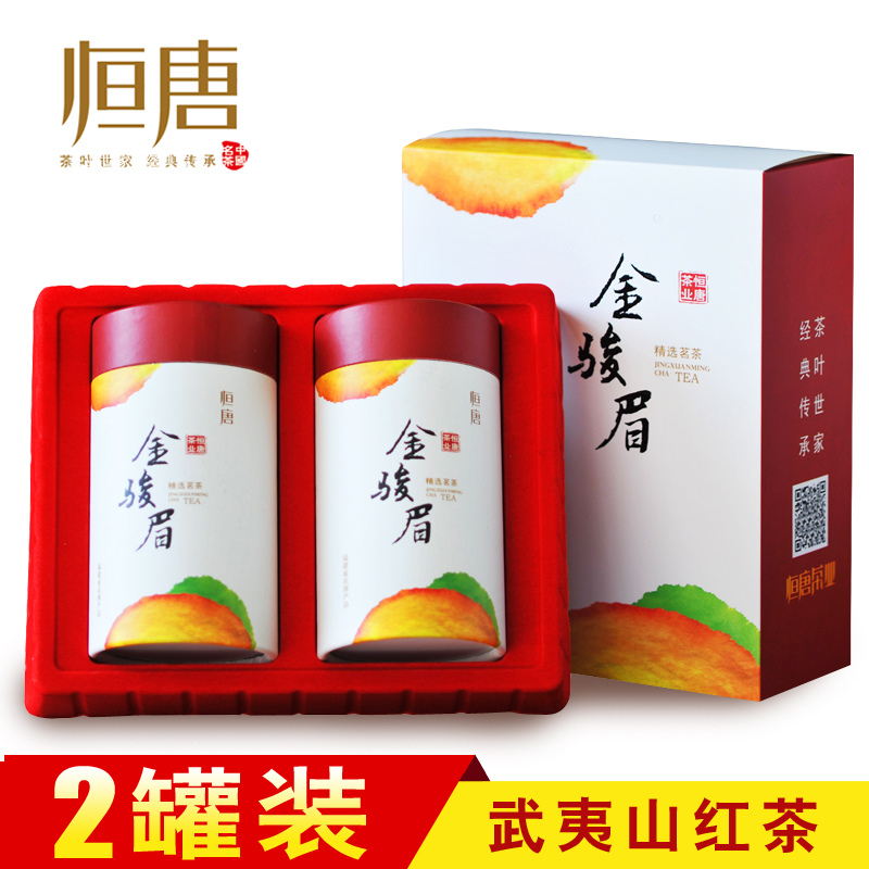 买一送一  恒唐茶叶 金骏眉 红茶 武夷山 桐木关红茶 礼盒装产品展示图4