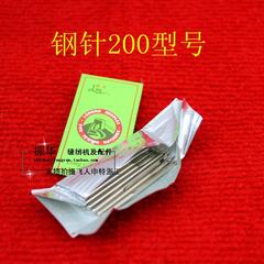 缝纫机配件申特特制缝布袋手提打包缝包机封包机工业200型号钢针