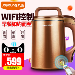 Joyoung/九阳 DJ13B-C658SG 免滤豆浆机旗舰店家用豆将多功能正品