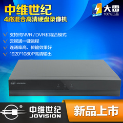 中维世纪JVS-D6004-SC 混合高清录像机 云视通 3种信号AHD IPC