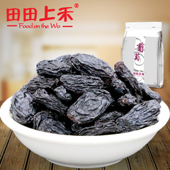 田田上禾黑加仑500g 新疆特产吐鲁番干葡萄黑加仑包邮