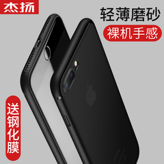杰扬 iPhone7手机壳超薄磨砂硬壳 苹果7plus透明保护套简约全包