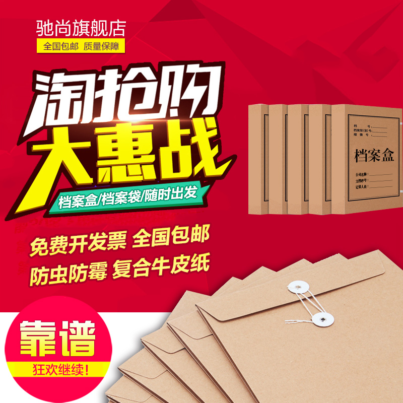 北京商用档案盒盒定制档案袋制作档案盒印刷高档档案盒设计定做产品展示图3