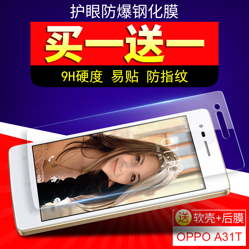 oppoa31钢化膜 OPPOA31T钢化玻璃膜 手机膜A31C贴膜A31U防爆膜产品展示图5