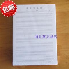 包邮维克多利16K开英语作业纸10本共340页 大中小学生练习纸