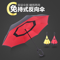 雨景反向雨伞创意反开双层长柄伞男女士汽车免持式晴雨伞定制LOGO