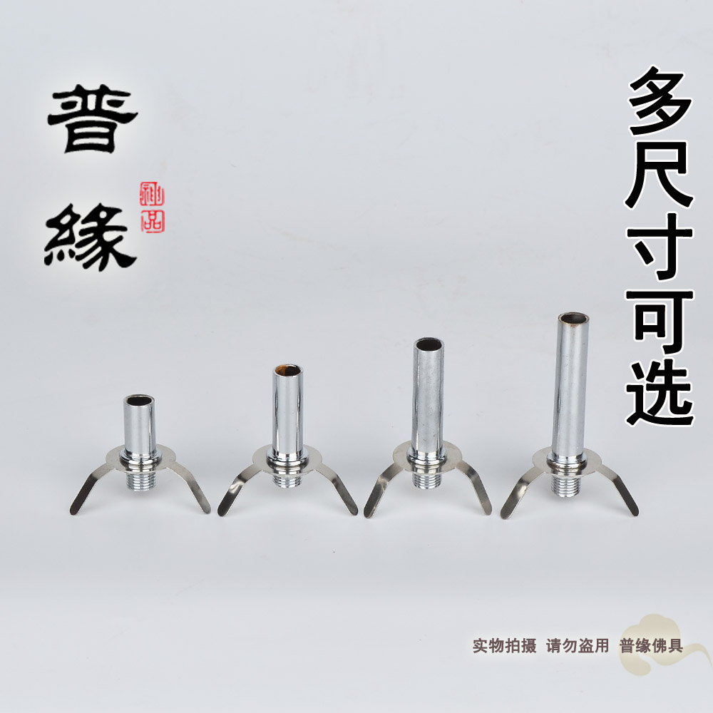 普缘佛具佛教用品 酥油灯环保油灯配件 纤维灯芯架 多尺寸三脚架|ruв категории фестиваль товаров/подарок, свеча - от Buy2taobao.com для оказания профессиональной услуги покупки агента Taobao