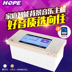 HOPE/向往 家庭背景音乐系统套装控制器智能功放音响吸顶喇叭868