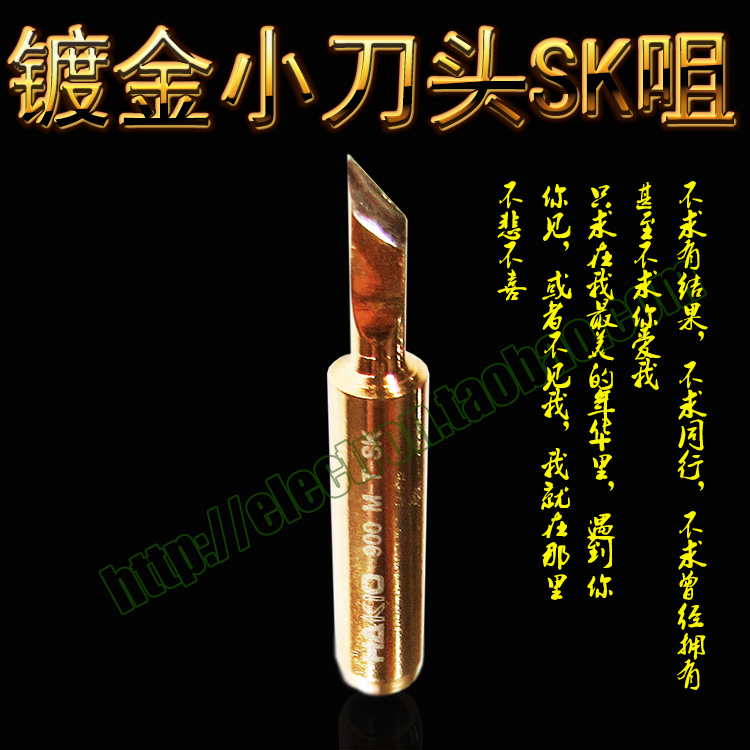 新白光公司900M-T-SK焊咀镀金色936烙铁头子焊台小刀形焊嘴扁形在类目 五金/工具, 手动工具, 焊接喷涂, 烙铁/电焊头中 - 来自Buy2taobao.com提供专业的淘宝代购服务