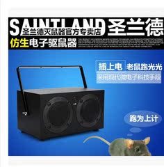 圣兰德新款大功率超声波电子驱鼠器捕鼠灭鼠器猫叫电子猫SD-003