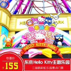 东京 hello Kitty主题乐园