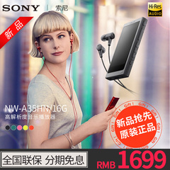 预售 Sony/索尼 NW-A35HN 16G MP3播放器蓝牙无损降噪随身听