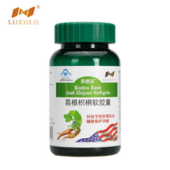 LUEDLO/莱德洛 葛根枳喝斫耗 500MG/粒*60粒