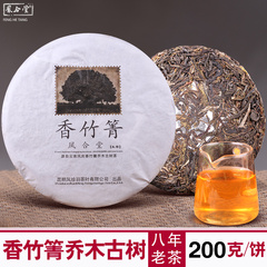 普洱茶生茶 8年陈仓老普洱 乔木古树纯料普洱老茶200克【香竹箐】