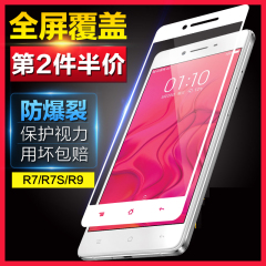 OPPOR9S钢化膜oppo R9plus玻璃膜oppor7sm防爆R7plus全屏覆盖R7S