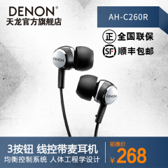 Denon/天龙 AH-C260R 入耳式耳机/MP3/MP4耳机/手机耳机 四色