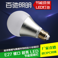led新款灯泡E27螺口led球泡灯节能灯220V超亮照明单灯家用灯包邮