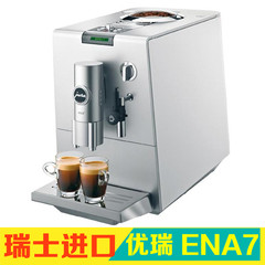 (深莞两地实体店)原装JURA/优瑞 ENA7全自动意式咖啡机家用商用