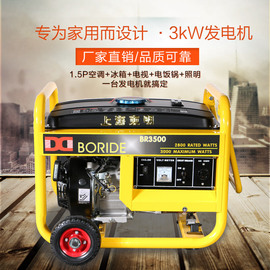 【厂家直销】上海东明家用汽油发电机小型3KW单相220V户外露营