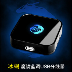 极智 冰蝎 魔镜蓝调USB分线器 USB扩展HUB 分线器 转换器 集线器