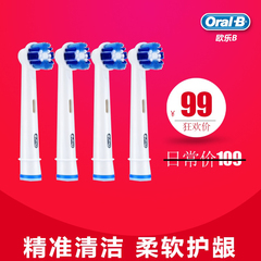 OralB/欧乐B电动牙刷头EB20-4 配件正品原装D12或D16牙刷通用刷头