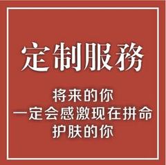 订单异常邮费补拍 精华液 美白 祛痘 淡斑 定制护肤品专拍链接