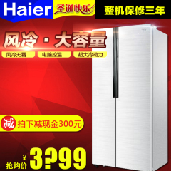 Haier/海尔 BCD-521WDPW对开门冰箱/风冷无霜/521升超薄