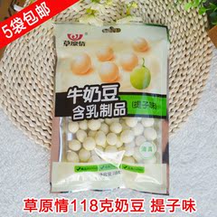 5袋包邮 草原情 提子味 含乳制品 牛奶豆 内蒙古 特产 奶酪