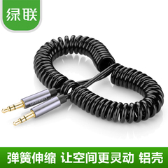 绿联 AV107aux音频线车载伸缩弹簧3.5mm手机连接音箱车用苹果安卓