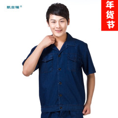 夏款短袖牛仔工作服 套装男 电焊服 工服维修服工程服凯吉瑞k-083