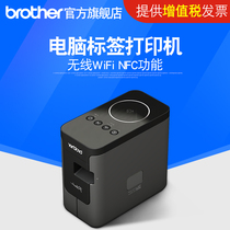 兄弟PT-P750W电脑无线标签打印机网络中文色带线缆固定资产标签机