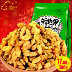 【新边界_黄绿葡萄干500g】吐鲁番提子干新疆特产干果零食