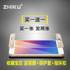 zhiku 魅族Pro6钢化膜 全屏覆盖魅蓝3 3S手机防爆贴膜防指纹