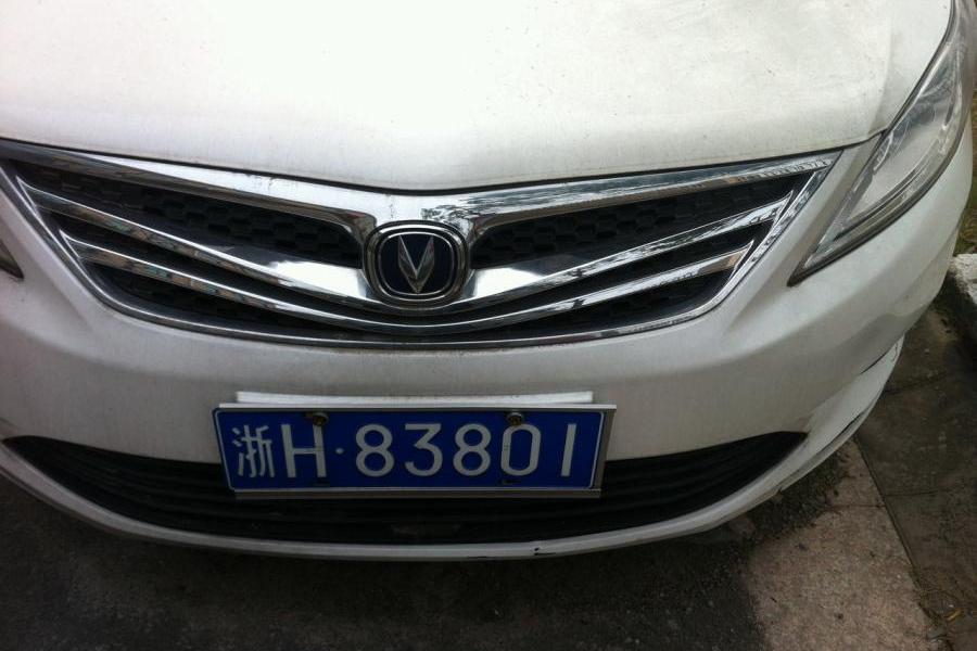 【第一次拍卖】浙h83801长安牌小型轿车壹辆