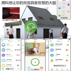 lifesmart智能家居二室一厅解决方案专业指导安装智能家居系统