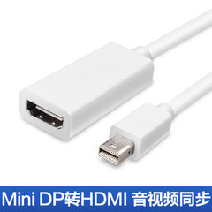 迷你dp雷电Mini DisplayPort转hdmi苹果笔记本电脑接投影仪转换器