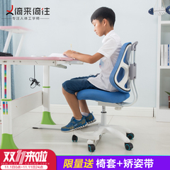 倚来倚往 可升降儿童学习椅 学生椅矫姿写字椅 靠背椅电脑椅子